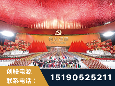 鸡西-建党100周年文艺演出《伟大征程》项目