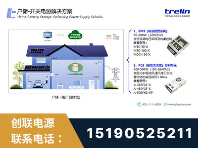鸡西-户储-开关电源解决方案
